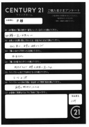 日の出町在住 F様