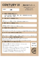 ご売却依頼 S様