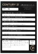 青梅市在住 Y様