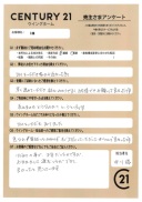 ご売却依頼 I様