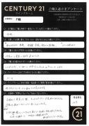 福生市在住 F様