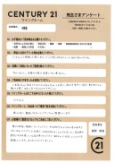 ご売却依頼 N様
