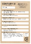 ご売却依頼 N様