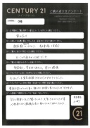 あきる野市在住 O様
